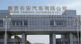 南乐长安汽车厂钢结构防水防腐工程