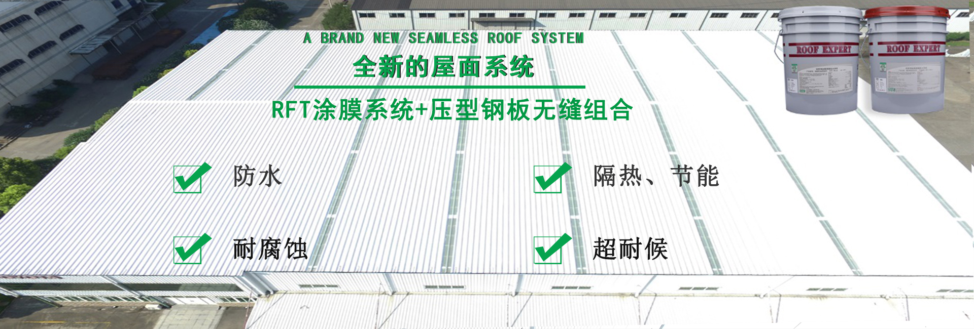 南乐金属屋面防腐翻新